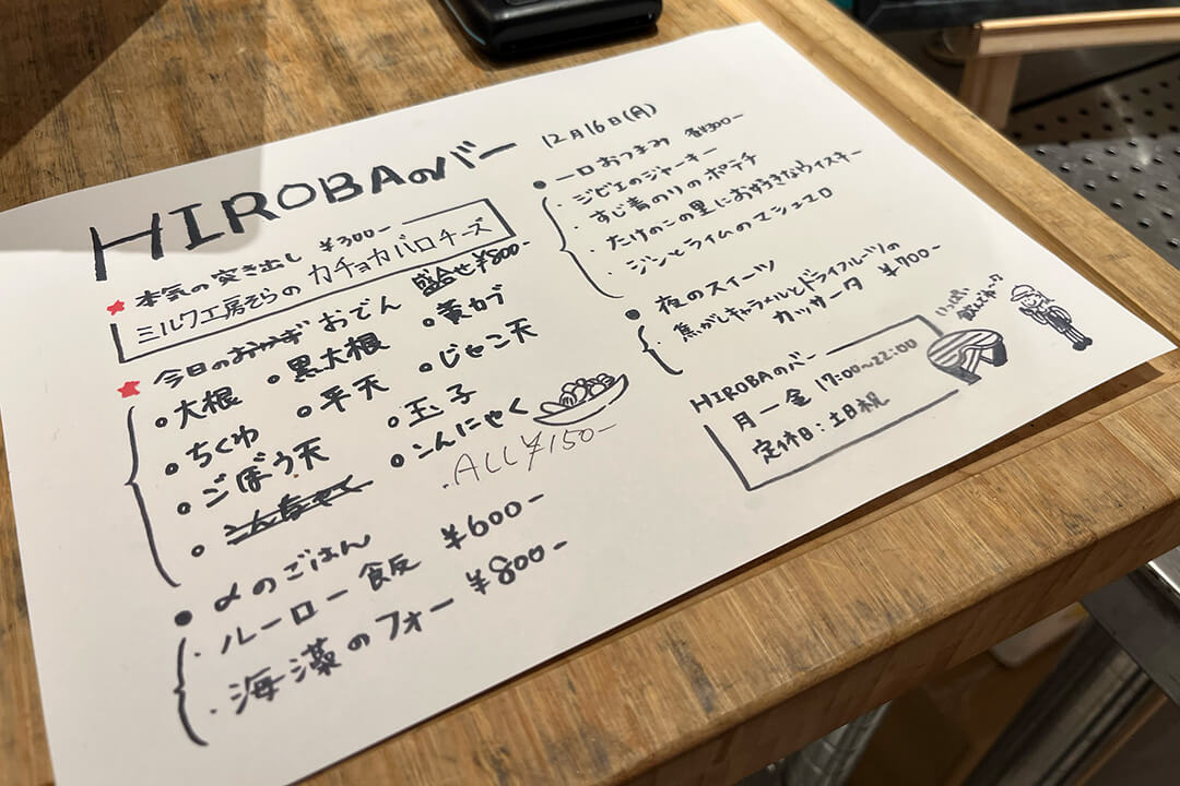 メニュー表