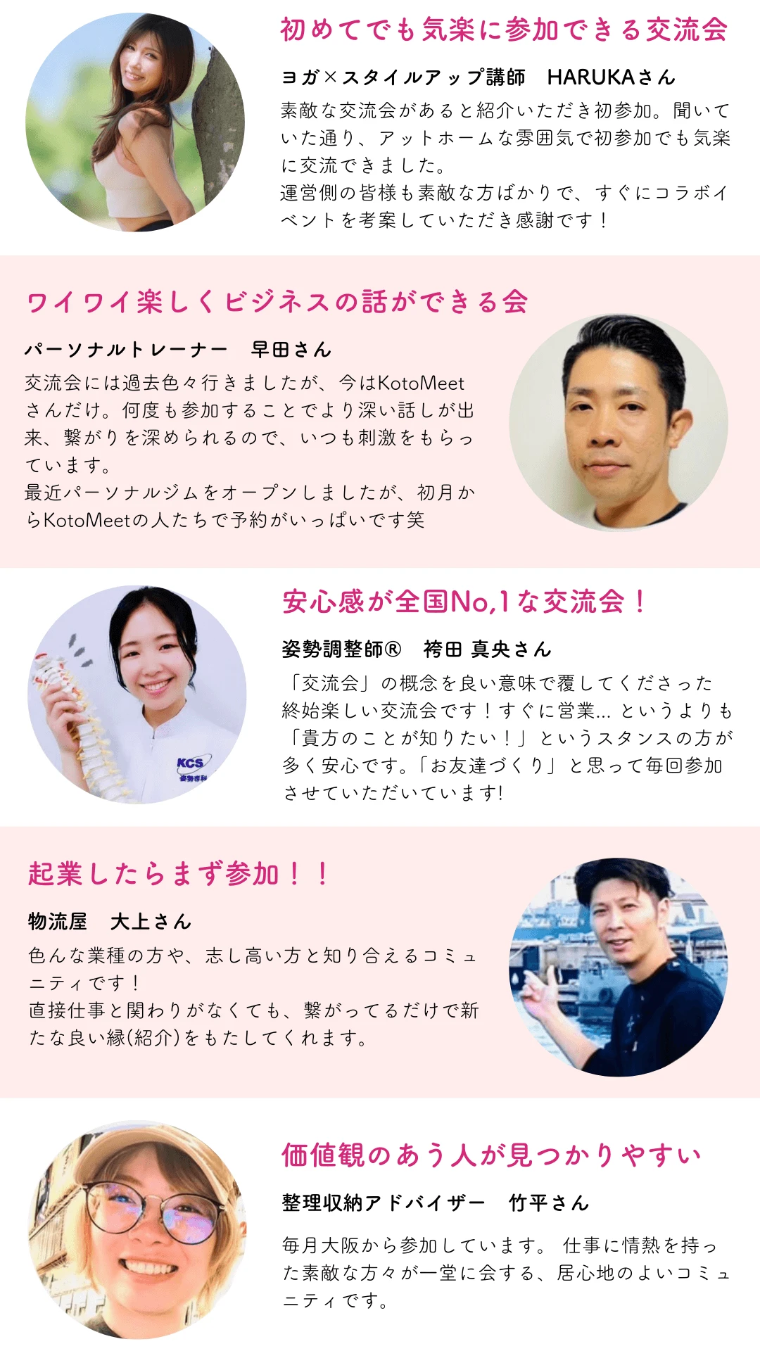 たくさんの方からおすすめの声をいただいております！